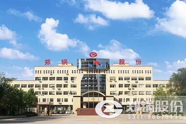 鄭鍋股份