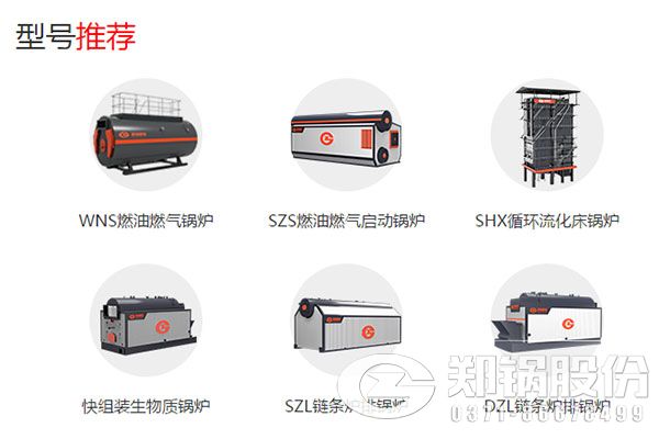 供熱站20噸熱水鍋爐資產多少.jpg