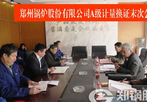 A級計量.jpg
