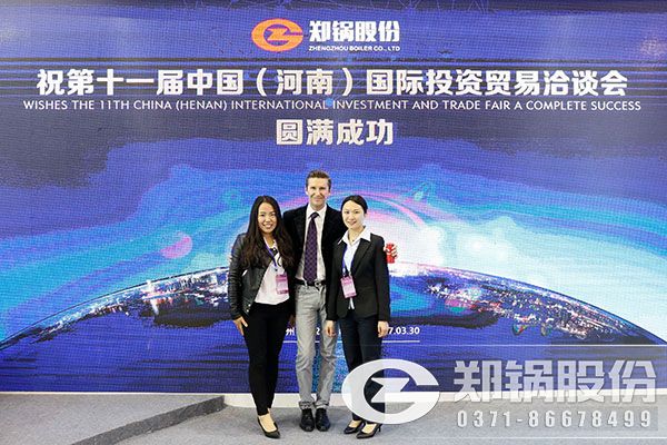 十一屆中國國際投資貿易洽談會鄭鍋股份受邀參展.jpg
