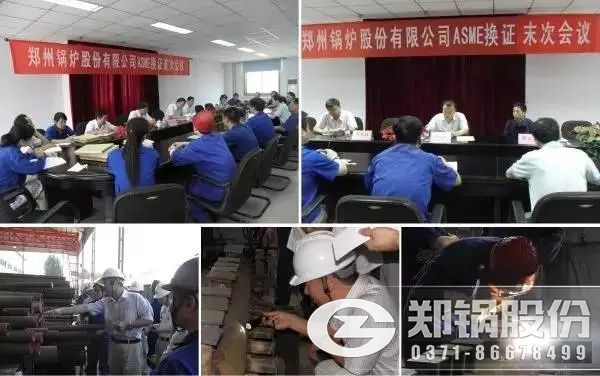鄭鍋ASME換證現場.webp.jpg