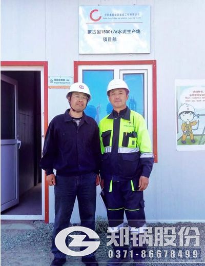 鄭鍋順利結束外蒙安裝指導行程.jpg