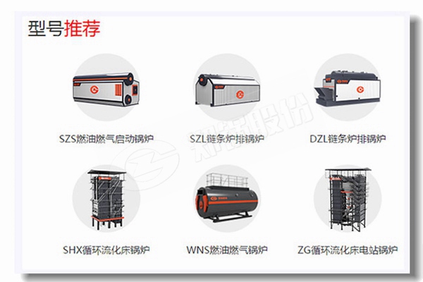 270t/h循環流化床鍋爐廠排名
